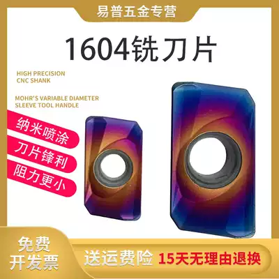 1604 knife grains 1135 knife grains APMT1604 APKT1604 1604 knife grains Tool holder knife plate knife grains