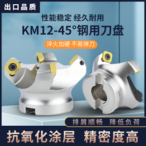 KM12-45 degree face milling cutter wheel milling cutter steel cutter head 45 degree cutter head aluminum cutter disc