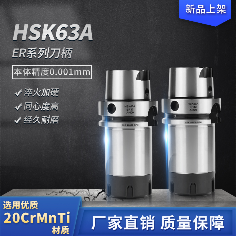 HSK63A HSK63A hsk63 hsk63 head HSK63F powerful type shank face milling shank rear pull high speed SK specs complete