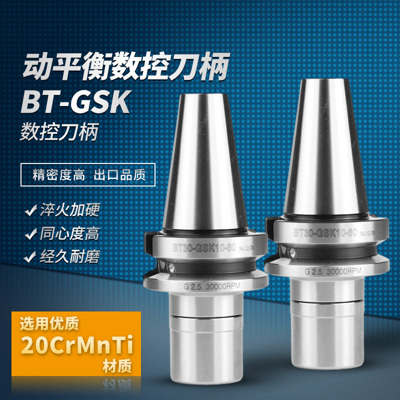 SK handle without wind resistance handle GSK knife clip BT30 BT40 handle GSK16 dynamic balance SK10 machine tool machinery