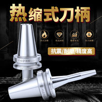 Heat shrinkable tool holder sintered cutter head electromagnetic sintered hot-mounted heat BT30 HSK63A BT40 Taiwan tool holder