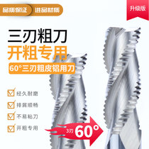 3-blade rough skin milling cutter for 60 degree aluminum open coarse milling cutter wave-edged corrugated tungsten steel end mill