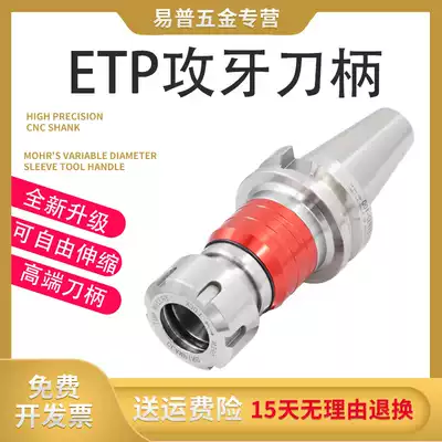 ETP telescopic handle handle tapping special tool handle screw tapping screw tapping special tool handle micro-complement handle