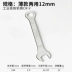 Mỏng 2 đầu mở đầu cờ lê 3mm siêu mỏng câm đầu cờ lê dụng cụ ống nước ống dẫn dầu vòi phun khí mỏng nĩa miệng cờ lê Dụng cụ cầm tay