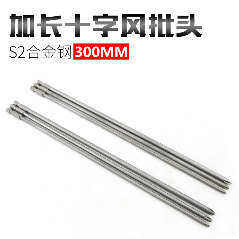 Less Weay S2 lengthened Batch head 300mm Magnetic hand electric drill Cross wind Batch head Electric screwdriver head Screwdriver Head Batch