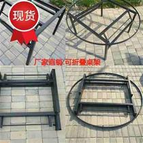 Simple metal folding table frame foldable table leg bracket round table thickened household table legs 4-table wrought iron table