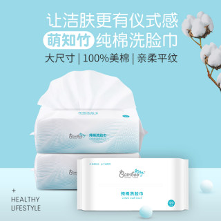 Mengzhi Bamboo Washable Cotton Face Towel Disposable Women's Face Wash Wipe Face Cleansing Cotton Soft Tissue Paper Removable