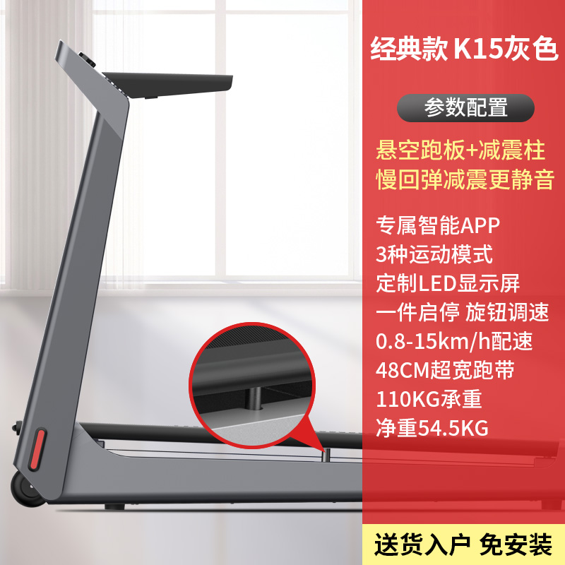 小米生态链 小金 K15 智能折叠跑步机 聚划算双重优惠折后¥2299包邮 小米生态链 小金 K15 智能折叠跑步机 聚划算双重优惠折后¥2299包邮