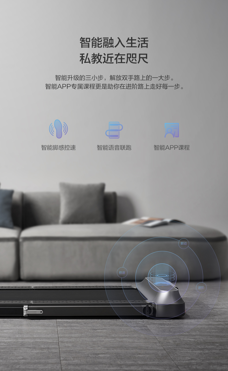 小米生态链 金史密斯 R2 21新款可折叠静音智能走步机 脚感+遥控+语音控制 图8