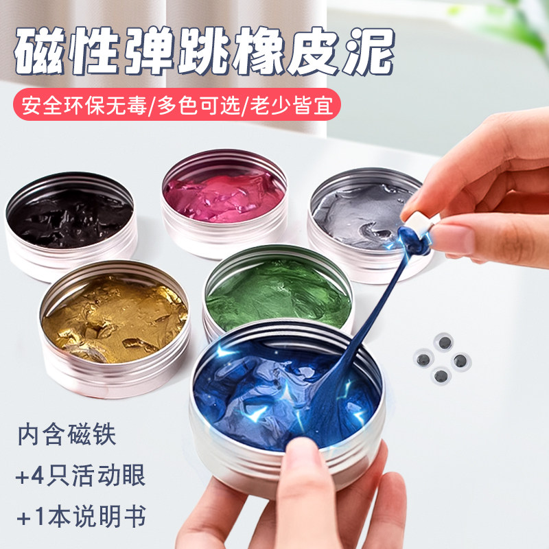 磁流体解压小玩具捏捏乐烂泥手感稀奇古怪高级黑科技减压神器磁力