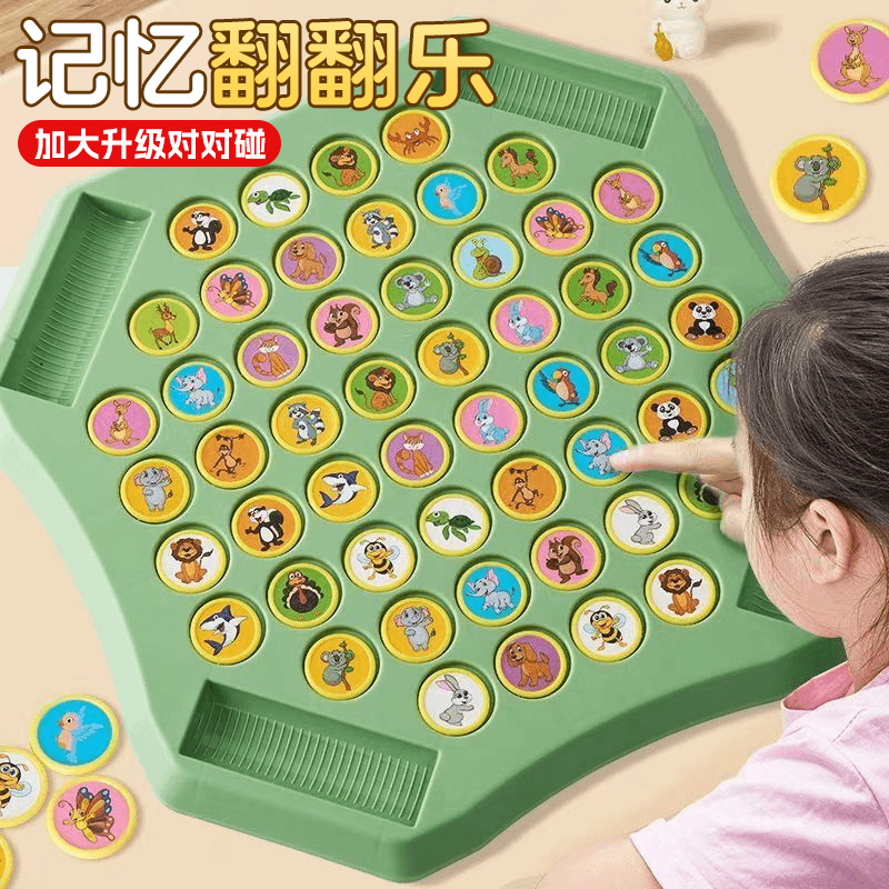 子供の記憶反転チェス パズルおもちゃ、集中力と思考トレーニング、ペアリング、親子インタラクティブ ゲーム