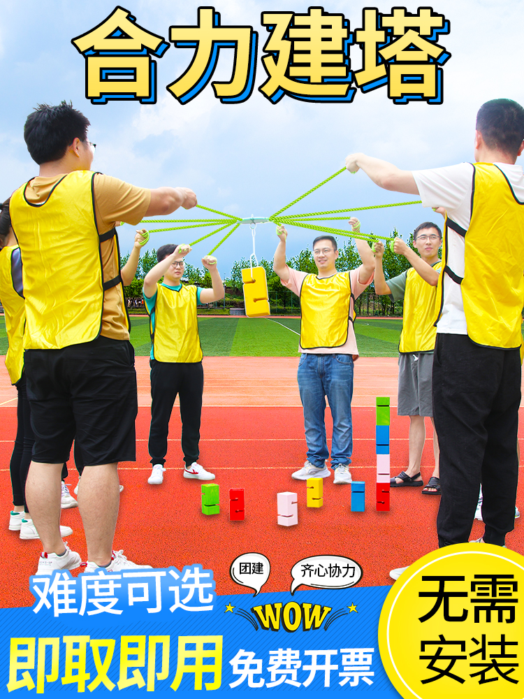 Team building expansion activities Work together to build towers and build game props Team Outdoor fun games backgammon