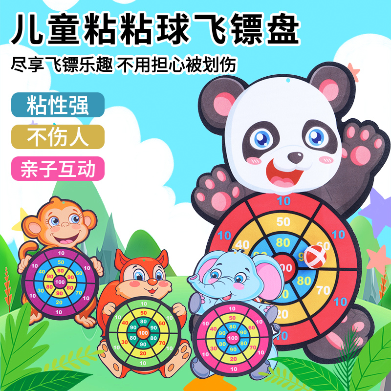 Children's sticky ball Velcro ball flying target throwing sticky ball target plate boy toy educational parent-child outdoor sports