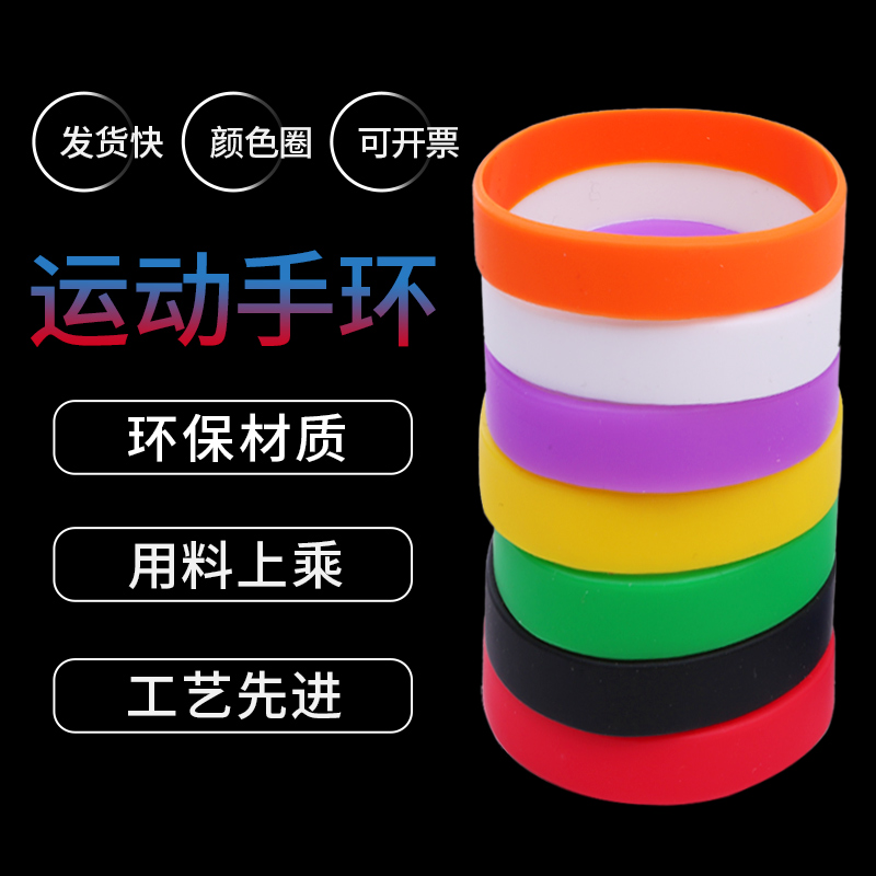 Team bracelet expansion game Team building Silicone plastic rubber Sports activity group Wrist protection identification band bracelet