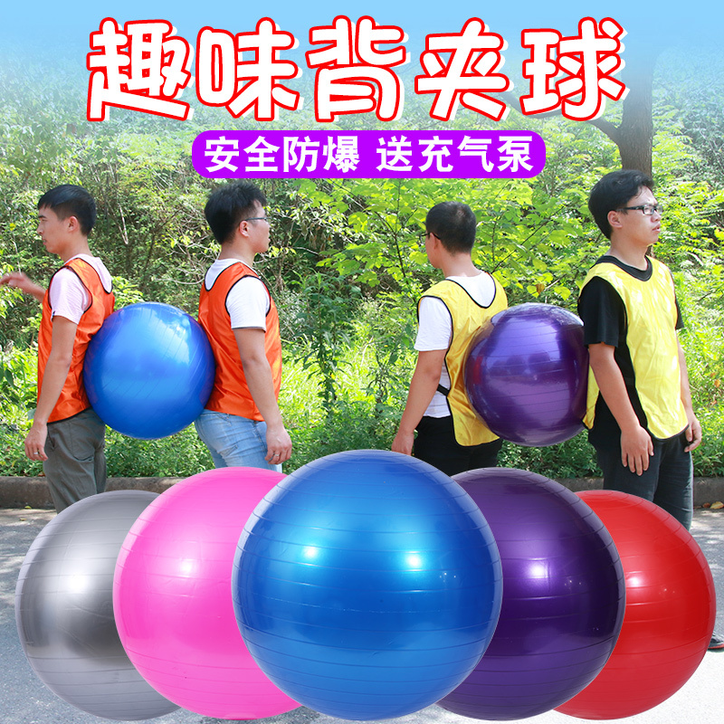 Back-To-Back Ball Holding Team-Building Game Props, Expansion Activities, Training, Interactive Outdoor Employee Fun Games Equipment