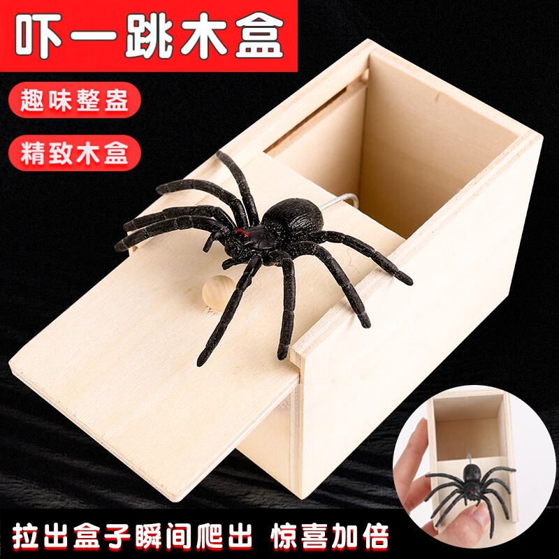 蜘蛛盒子恶作剧道具整人吓一跳解闷小玩意恶搞虫解压整蛊玩具儿童