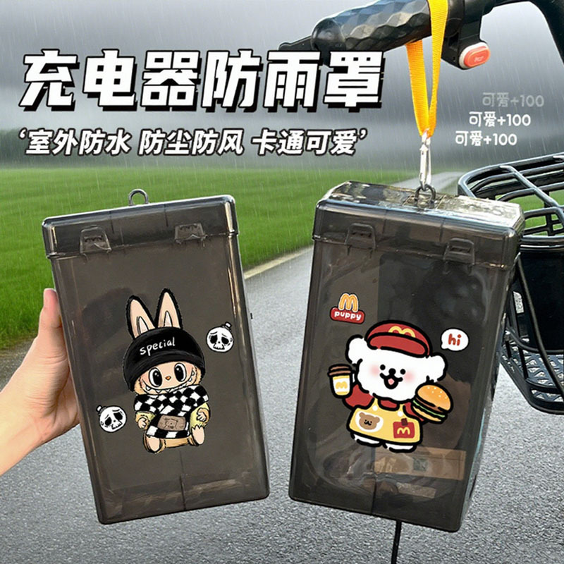 Cartoon Waterproof Cover for Electric Scooter Charger, Heat Dissipation Rainproof and Dustproof Storage Box