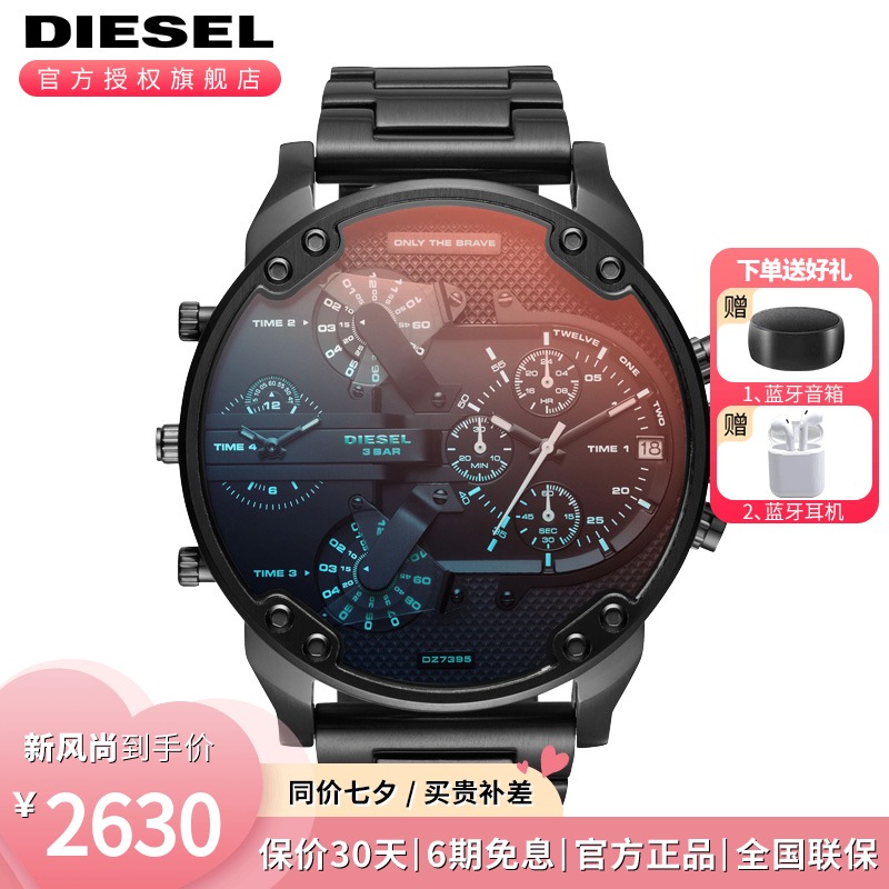 Diesel Diesel watch male Huang Jingyu star with polarized large dial watch official DZ7395