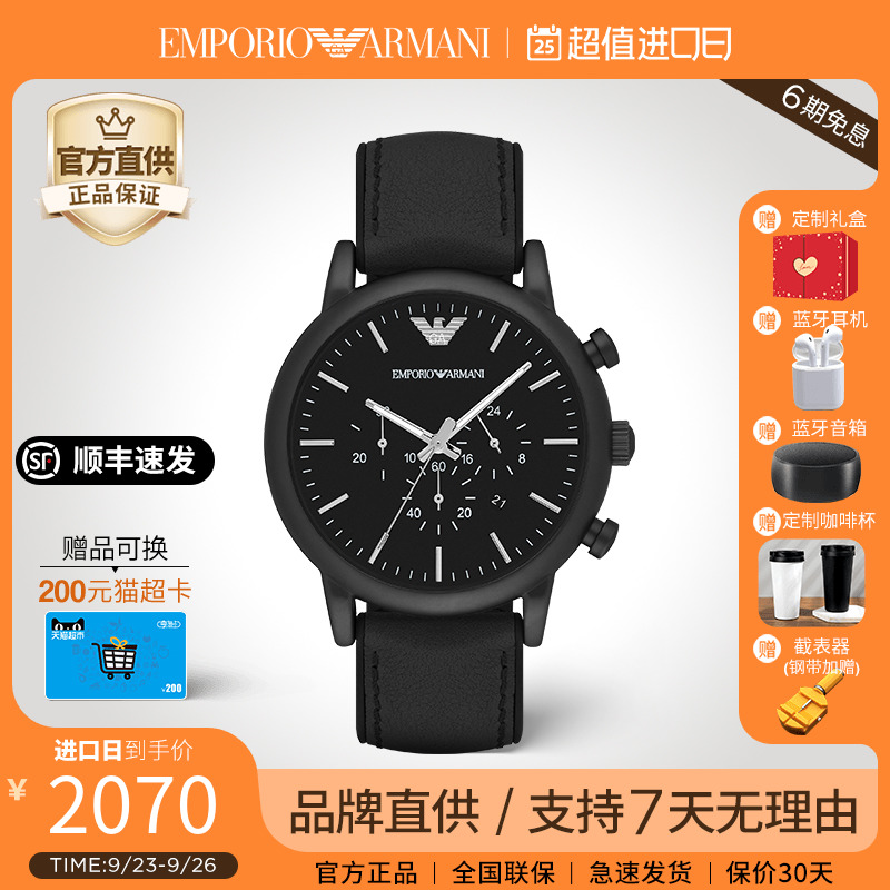 Armani watch men's European and American fashion dazzling black quartz waterproof three-eye chronograph men's watch AR1970