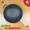 Luchuan old-fashioned iron pot Household cast iron pot Pig iron pot thickened pointed bottom round bottom wok pan uncoated pot 