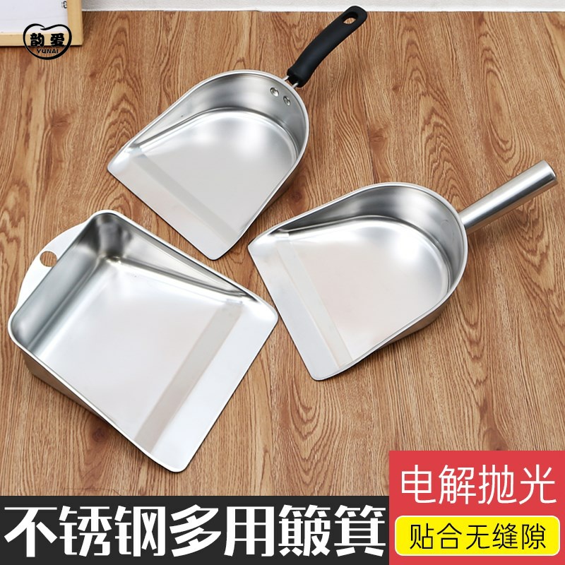 Stainless steel dustpan thickened domestic garbage shovel integrated single pinch of household ash dustpan sweep the suit