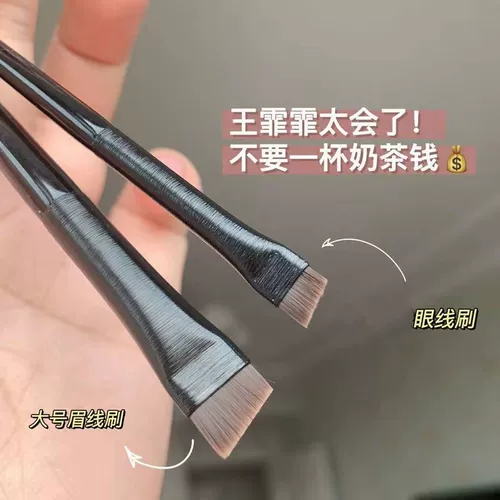 Fayefei рекомендует Ultra -Fine Blade Brush Brush A1O1 Brush Brush A1O2 щетка для подводки для глаз.