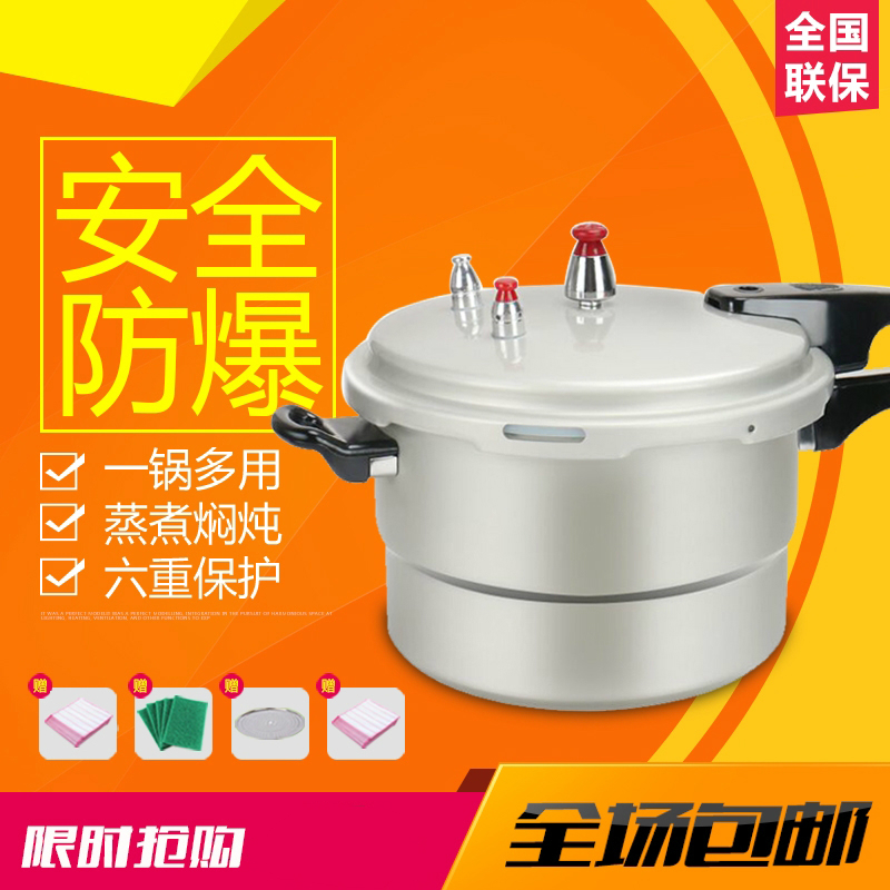 Explosion-proof pressure cooker gas household 22-24cm pressure cooker gas induction cooker available 1-2-3-5-7 people 
