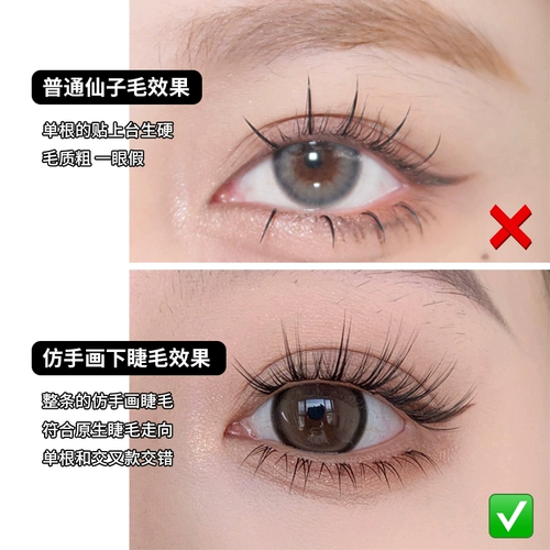 Вся нижняя нижняя часть ресниц поддельные ресницы -это очень тонкая линия рыбы прозрачная имитация натурального простого лица и легко приклеить новую руку.