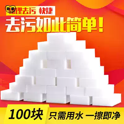 Magic scrubbing and decontamination Nano sponge block cleaning sponge Kitchen white cleaning cloth Magic scrubbing car Shoe brush bowl sponge