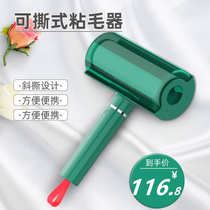 Roll brush sticky wool utensils household roller brush felt bed sofa dust removal scrape brush suction hair clothes cleaning artifact