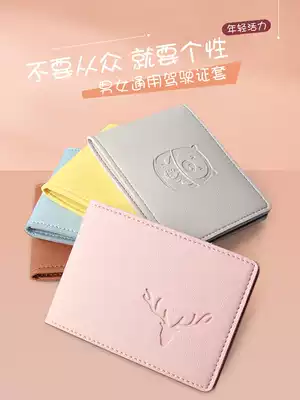 Net red driver's license leather case female male couple fashion personality creative Tide brand integrated bag Driver's License Protection driving cover