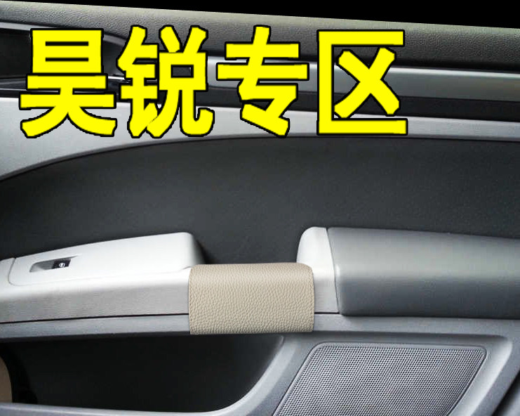Skoda Hao Sharp Doors handle sleeves Hao Sharp Retrofit Automotive Supplies In-car Handle Cover Protective Sleeves