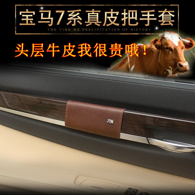 BMW 7 series 7 - series door - handle door - handle door - handrail door - door - door - leather fur