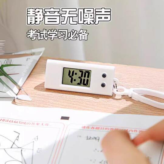 简约迷你时间表学生考试专用电子表宿舍桌面小时钟便携小挂表钥匙