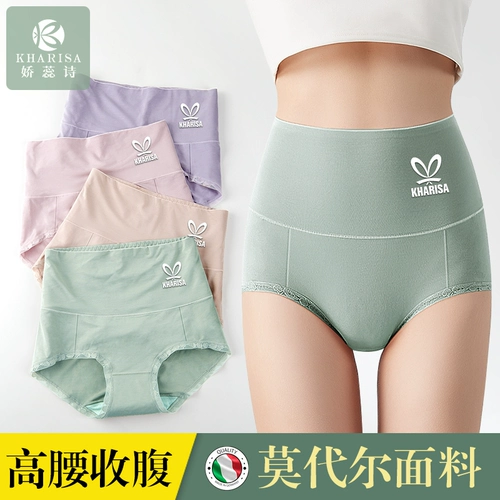 Утягивающий пояс на талию, трусы, хлопковые штаны, антибактериальное дышащее белье для коррекции формы бедер, высокая талия, большой размер