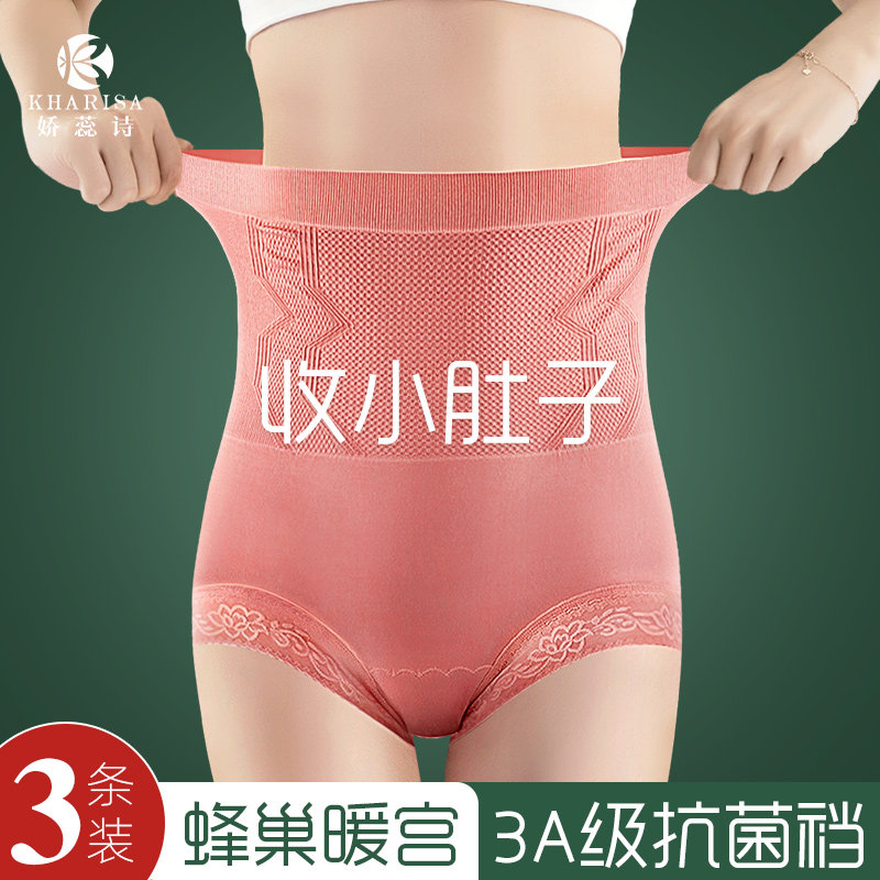 Underpants female pure cotton crotch High waist close-up veneers honeycomb large yard fat mm postpartum closets tummy body-shaped bunches waist-to-hip-Taobao