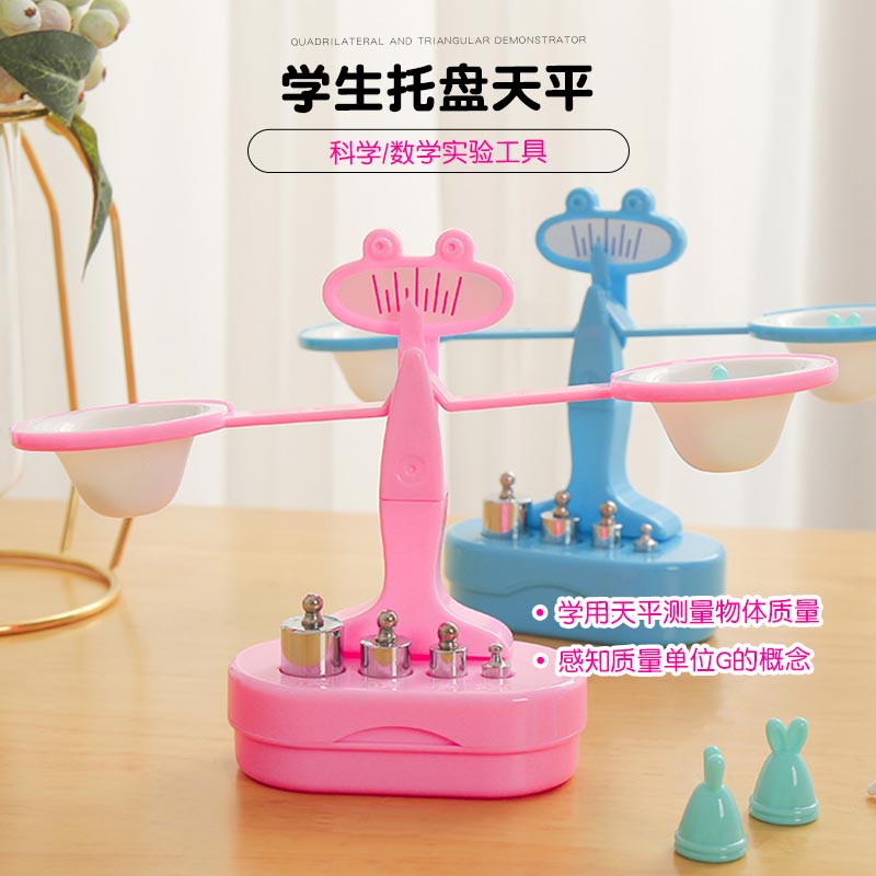 Tianping Scales Teaching Aids Elementary School 1st Grade Math Manual Simple Scales Nursery School Children Small Scales Toys