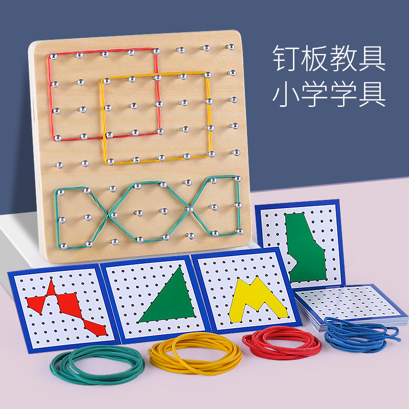 Nail Board Teaching Aids A Sophomore Year Elementary School Students Know Geometric Graphic Nail Plate Kindergarten Math Teaching Aids With Children