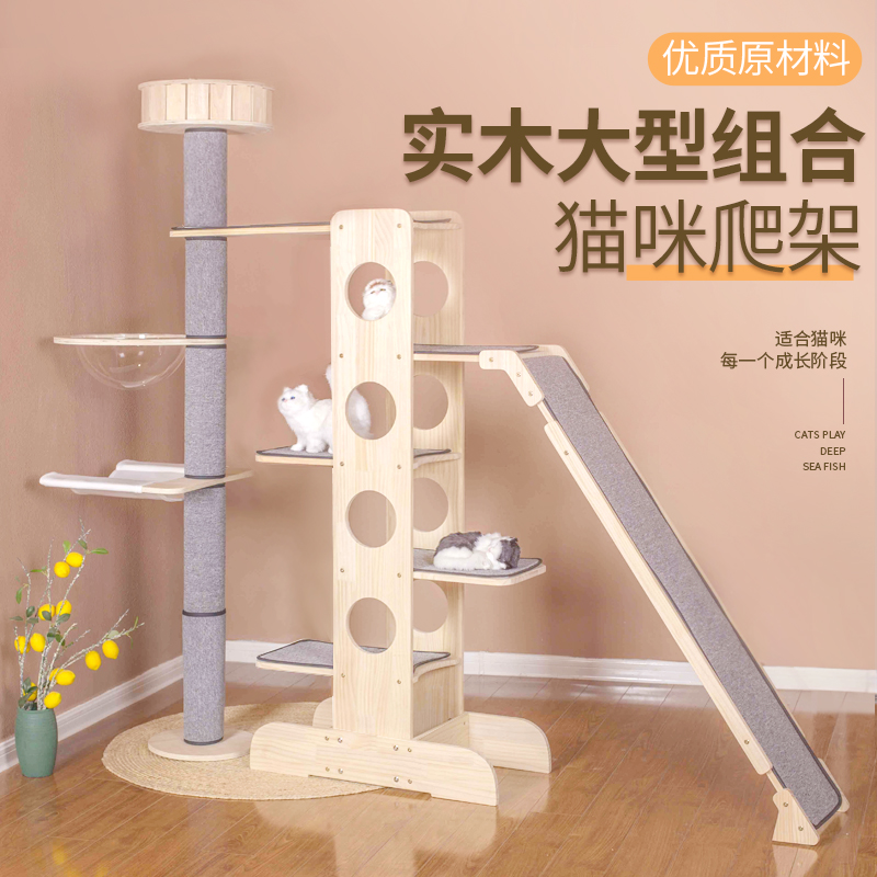 New Zealand imports solid wood Cat Climbing cat tree Cat Tree Integrated Jump Day Style Large Cat Shelving Vertical pillar-Taobao