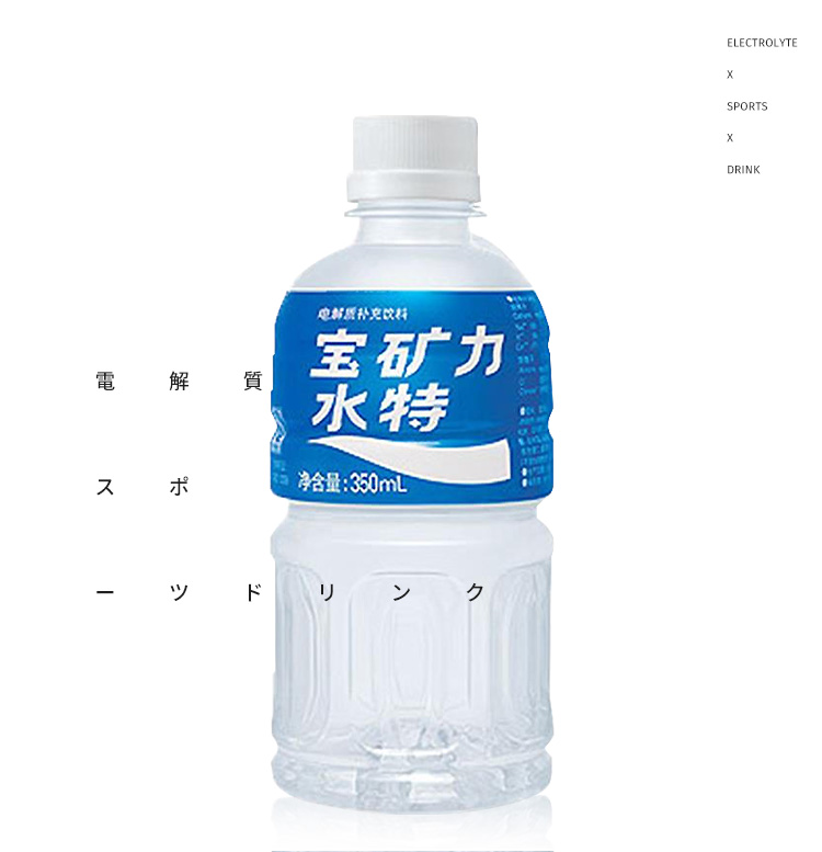 宝矿力水特 电解质运动饮料 350ml*24瓶 图4
