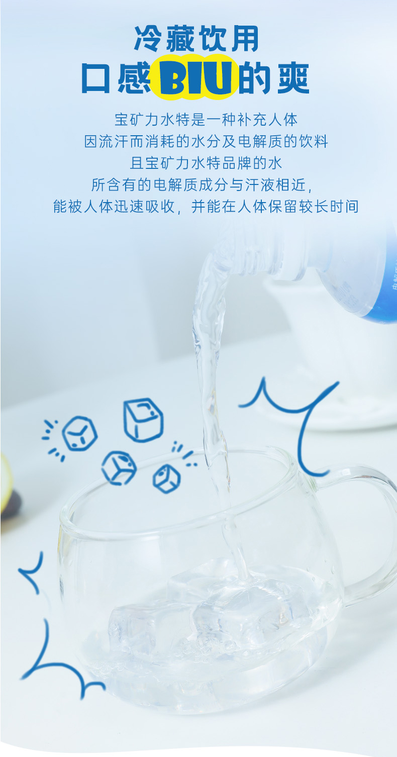 宝矿力水特 电解质运动饮料 500ml*15瓶 整箱装 图8