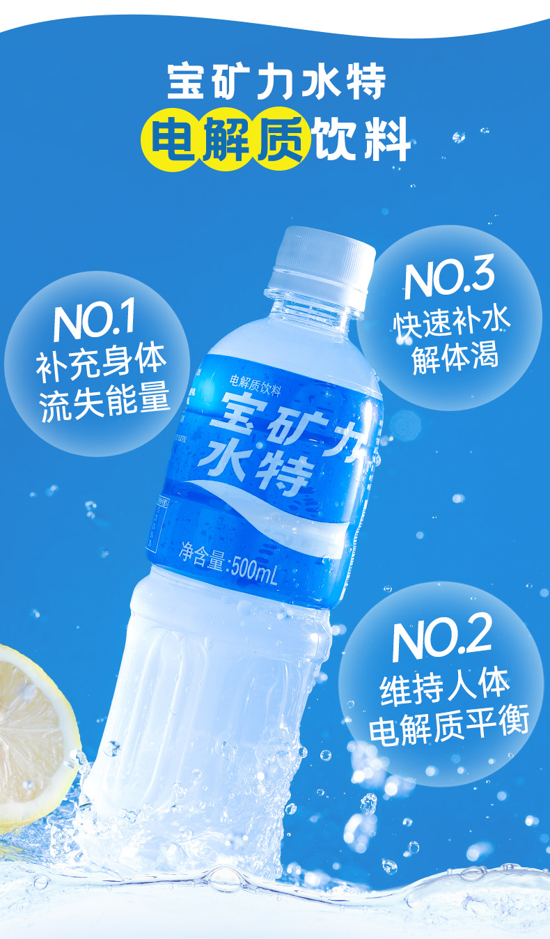 宝矿力水特 电解质运动饮料 500ml*15瓶 整箱装 图3