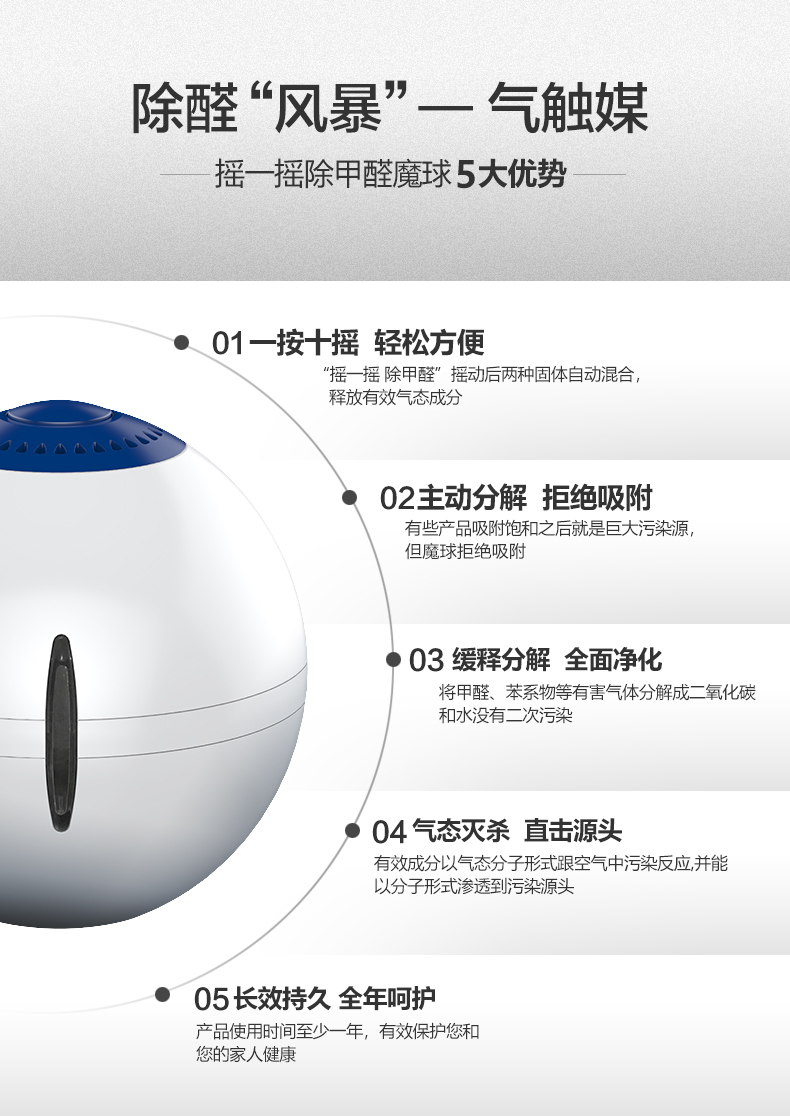 天猫超市 緑の讃 气触霉 摇一摇 除甲醛魔球 图4