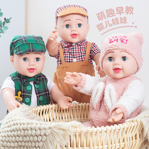 Talking shallow baby barbie doll to accompany sleep simulation baby soft silicone to appease girls childrens toys