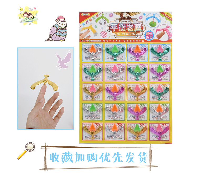 儿童益智玩具平衡老鹰重力不倒鸟创意桌面摆件小卖部吊板玩具热卖详情1