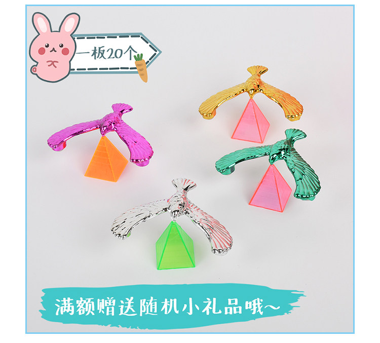 儿童益智玩具平衡老鹰重力不倒鸟创意桌面摆件小卖部吊板玩具热卖详情2