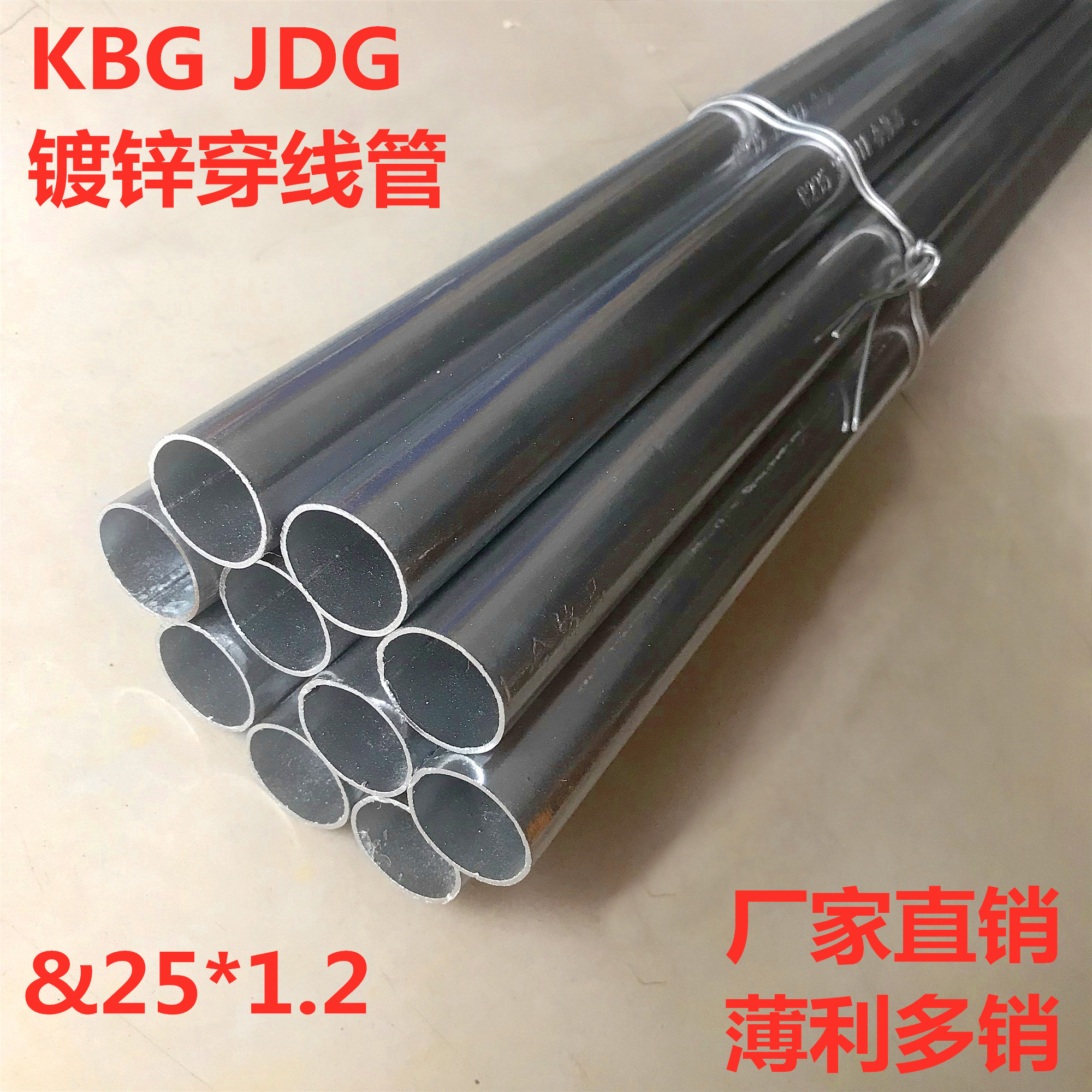 JDG KBG galvanized pipe wire tube with six sub-metal pipe metal pipe DN25*1 2 thickening