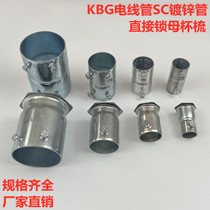 KBG JDG cable pipe fittings lock box connected to 22 27 34 43 63 welded pipe galvanized tube directly docked