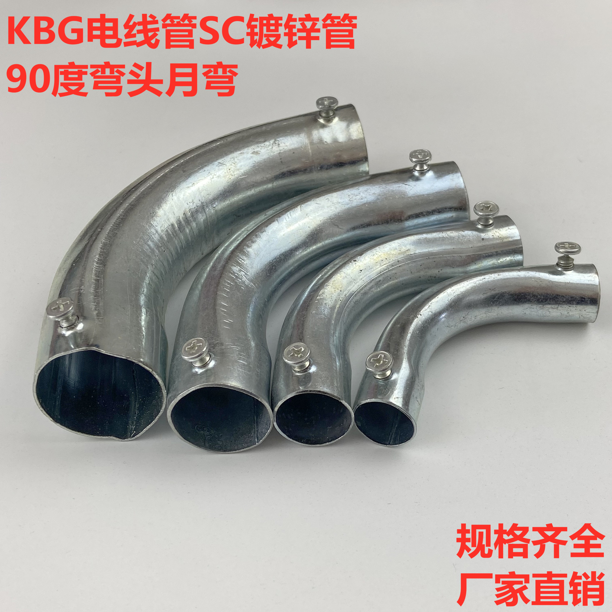 90 degree bend KBG wire tube bend galvanized pipe fittings moon bend SC steel pipe bend 90 degrees