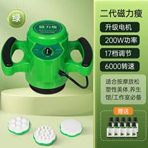 Magnetic slimming equipment beauty salon special massager vibration shaping fat shaking fat vibrating magnetic body slimming